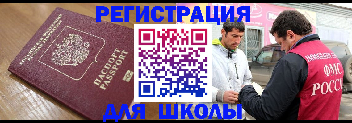 прописка 2025 в Воткинске