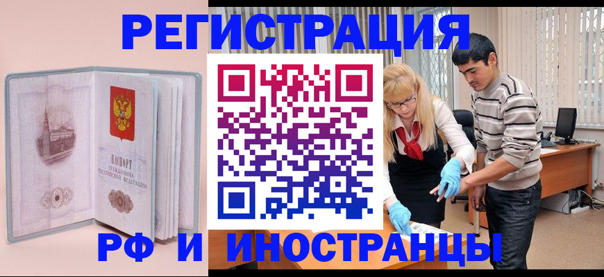 временная регистрация недорого в Воткинске