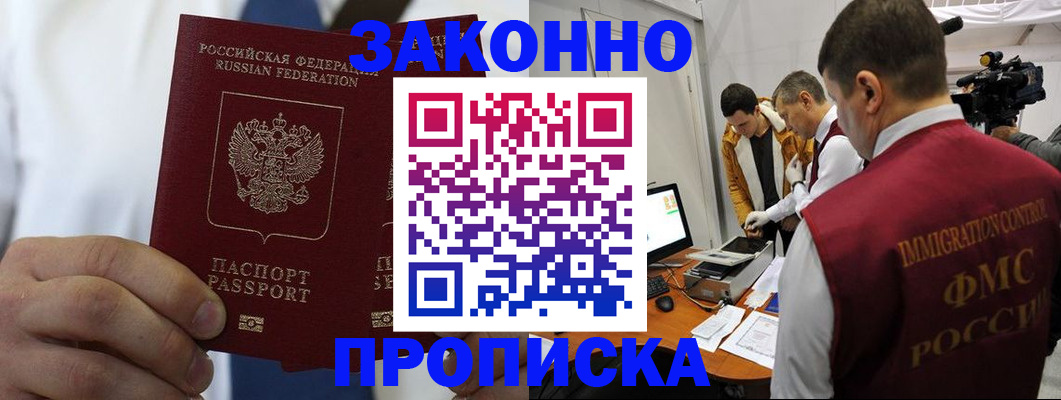 временная регистрация в Воткинске