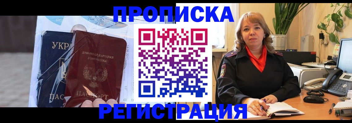 прописка в квартире в Воткинске